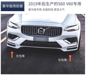 Spoiler Anteriore in PU di Alta Qualità per <span class=keywords><strong>Volvo</strong></span> <span class=keywords><strong>S60</strong></span> <span class=keywords><strong>V60</strong></span>, Kit Carrozzeria Durevole e Elegante - Product Image 6