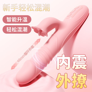 Dildo vibrador telescópico con función de beso francés, masturbador telescópico totalmente automático, masajeador vibrador femenino con calefacción, para adultos - Product Image 3