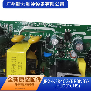 Carte mère de climatiseur Jp2 Kfr40g, carte de circuit imprimé d'origine pour unité de climatisation centrale, conforme RoHS - Product Image 5