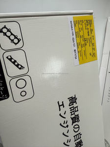 适用于三菱 6A12 <span class=keywords><strong>2</strong></span>.0L V6 的完整发动机大修垫片套件 OEM MD971346 - Product Image 5
