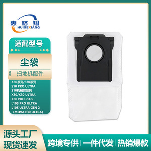 Dreame L40ถุงเก็บฝุ่นพิเศษ X30 L10S พิเศษตัวกรองทดแทนที่เข้ากันได้เป็นพิเศษสำหรับหุ่นยนต์ดูดฝุ่นใช้ในบ้าน - Product Image 5