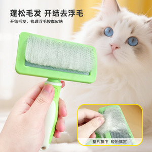 <b>Pet</b> Grooming Comb Green And White For Dogs Cats Convenient Hair Detangling <b>Brush</b> - Product Image 2