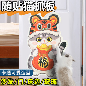 Rascador de Pared para Gatos con Diseño de Dibujos Animados, Antideslizante, Protección para Gatos en Interiores - Product Image 4