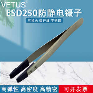 Pinzas de Sujeción Antiestáticas Vetus ESD250 con Punta Plana de Fibra de Carbono, Acero Inoxidable, No Magnéticas - Product Image 5