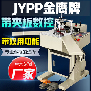 JYPP Golden Eagle Corner Nailing Machine With <b>Clamping</b> Board CNC Automatic 170mm Width Multifunctional Picture <b>Frame</b> Making - Product Image 1