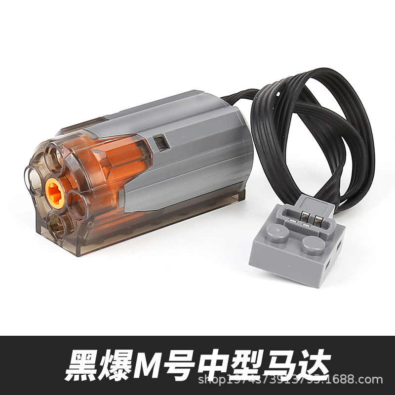 M-type medium-sized motor [Black Explosion Motor]