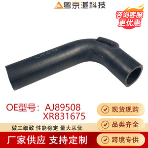Tuyau d'eau Aj89508 Xr831675 pour Jaguar XJ XF, pièce de rechange en caoutchouc pour tuyau de liquide de refroidissement - Product Image 5
