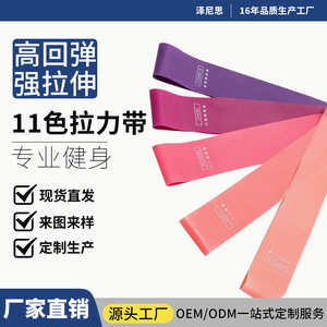 Bandes de résistance Zenis 30 cm (11,81 po) avec poignées pour la gym, le fitness, le yoga, l'amincissement des hanches, en TPE rose pour adultes - Product Image 5