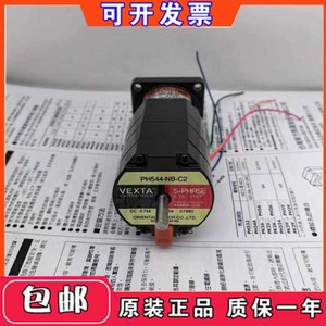 Moteur pas à pas Dongfang Motor PH544-NB-C2 monophasé 0,72 pas CC 0,75A fabriqué au Japon - Product Image 3