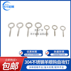 Wizards Metal Eye Slip Hook Self Tapping <b>Screws</b> 304 Stainless Steel <b>M3</b> M4 M5 M6 M8 Industrial Use Polished Finish - Product Image 5