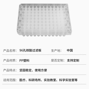 แผ่นกรอง Gossi Biotech 96 หลุม แบบ PP Deep Well Microplate โปร่งใส สำหรับการเก็บตัวอย่างกรดนิวคลีอิกในห้องปฏิบัติการ ขนาด 1.5 มล. รูปทรงครึ่งวงกลม - Product Image 5