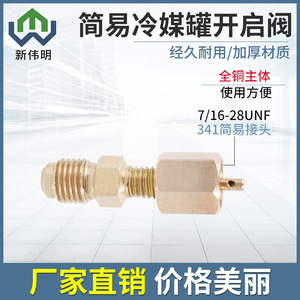 Outil de réparation de climatiseur simple CT-341R290, valve d'ouverture de réfrigérant pratique, économie d'énergie, avec ouvre-bouteille de recharge - Product Image 5