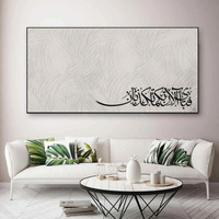 Calligraphie de la Sourate Rahaman, Art Mural Islamique Moderne, Impression Texturée Faite à la Main, Œuvre d'Art Décorative pour Salon et Chambre à Coucher