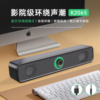 Barre de Son USB Professionnelle Portable Haute Qualité 2025 avec Audio BT, Éclairage RGB, Caisson de Basses et Audio Bidirectionnel 5W pour Gaming