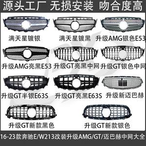 Calandre avant Mercedes-Benz Classe E W213, maille argentée étoilée, pour mise à niveau 2016-2020 - Product Image 5