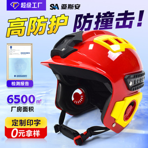 Water Rescue Helmet Abs Material V Type One Size Red And Yellow Emergency Fire Safety Helmet Outdoor Protective Helmet - Product Image 3