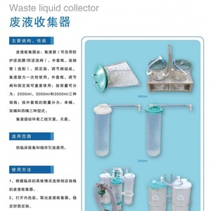 Colector de Líquidos Residuales Marca Anzhu, Bolsa de Drenaje de Presión Negativa Desechable de 3000 ml para Uso Clínico - Product Image 1