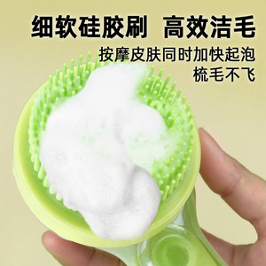 Silicone <b>Pet</b> Bath <b>Brush</b> For Dogs Massage - Product Image 3