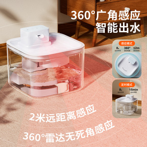 Bebedero para gatos, sin electricidad, dispensador de agua con circulación automática, fuente de agua portátil con sensor inalámbrico para mascotas. - Product Image 2