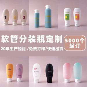 Custom Cosmetic Soft Tube Packaging 5000pcs Minimum Order Screen Printing Plastic Tubes For Skincare And Beauty Products - Product Image 1