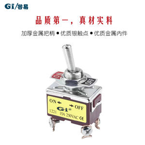 Mini Interruptor de Palanca E-TEN, Interruptor Basculante de Metal SPST con Forma de Contacto DPDT, 25 A Máx. Modelos Actualmente Disponibles 1322/1321/1021/1121/1122/1221 - Product Image 3