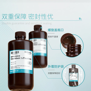 น้ำยาฟิกซ์เอทีฟ 500 มล. ของ Bkmamlab Davidson สำหรับน้ำยาทำสีเนื้อเยื่อเซลล์ - Product Image 1