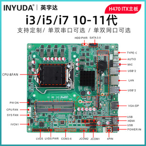 Carte mère Intel H470 Mini ITX LGA 1200 DDR4 pour ordinateur de bureau, carte de contrôle industrielle avec réseau et son intégrés - Product Image 4