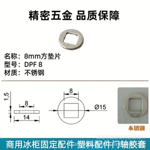 Junta de Puerta de Repuesto, Cuadrada de 8mm, de Plástico, para Refrigerador, Alta Compatibilidad - Product Image 3