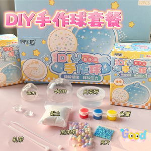 ชุดวัสดุทำลูกบอลแฮนด์เมด DIY ชุดของเล่นบีบ Taba Squishy ของเล่นเจลน้ำบีบ Mochi Squishy ของเล่นทำเองเพื่อความผ่อนคลาย ของเล่นแปลกใหม่ - Product Image 1