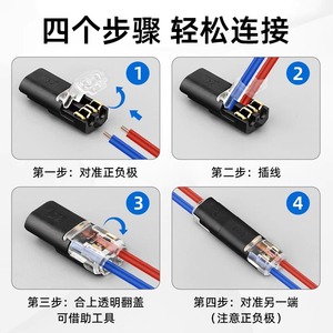 D2 DIP LED Quick Connector Terminal Solderless Stripping Free Dual Wire Interlocking Type Connecting Cable - Product Image 5
