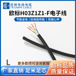 Valvoline H03Z1Z1-F Data Cable 0.5 Sq Mm Multi Core PVC Jacket Pure Copper Computer Use Flame Retardant Internal Equipment - Product Image 5