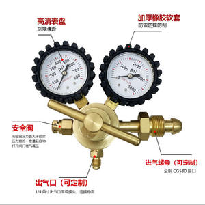 ตัวปรับแรงดันไนโตรเจนแรงดันสูงและเกจวัดแบบอเมริกัน พร้อมวาล์ว M44 และวาล์วลดแรงดันไนโตรเจน CGA580 สำหรับท่อส่ง - Product Image 1