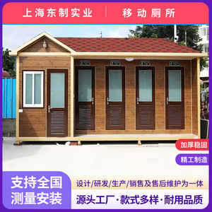 Toilettes portables modernes en panneaux sandwich avec chasse d'eau pour extérieur public - Product Image 3