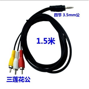 สายเคเบิล USB เป็น 3RCA AV ตัวแปลงสัญญาณเสียงวิดีโอ สายเชื่อมต่อคอมพิวเตอร์ ตัวผู้ ตัวเมีย ตัวนำทองแดง ปลอกหุ้ม PVC - Product Image 4