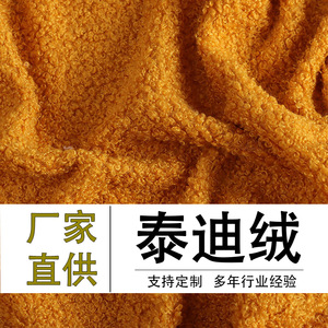 Fleece <b>Fabric</b> Medium <b>Weight</b> Solid Knitted Weft Suede Brushed 100% Polyester Sofa Home Textile Material In Stock - Product Image 5
