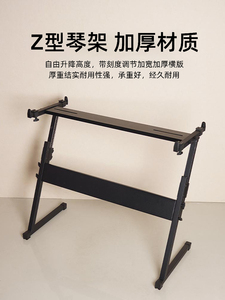 China Hot Sale Professional <strong>Keyboard</strong> Bracket New Design Roland <strong>Yamahas</strong> Korg Piano Z <strong>Keyboard</strong> <strong>Stand</strong> - Product Image 3