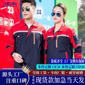 Conjunto de Traje de Trabajo de Manga Larga para Hombre, Verano, Delgado, Absorbente de Sudor, Ropa Protectora para Fábrica/Taller - Product Image 1