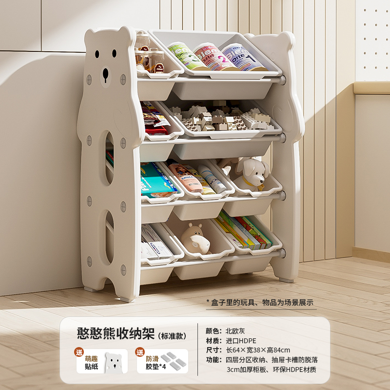 Silly Bear Storage Rack [Standard Model] - Nordic Gray