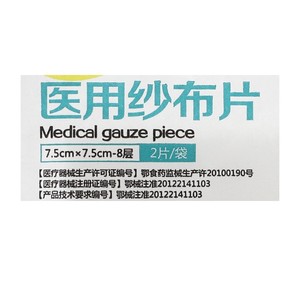 Compresses de Gasa Médica para Cuidado en el Hogar - Product Image 5