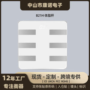 Balance de composition corporelle intelligente en gros pour fabricants, balance électronique à piles, balance corporelle domestique pour adultes avec Bluetooth - Product Image 5