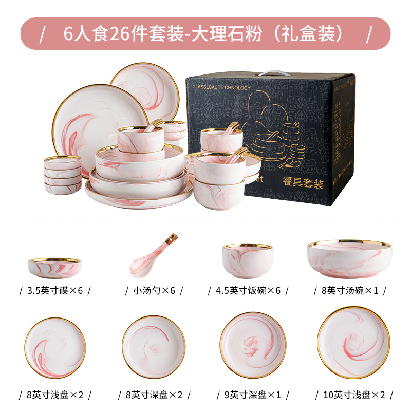 26-piece gift box set for 6 people [marble pink]