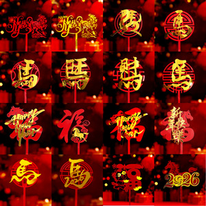 ของตกแต่งเค้กอะคริลิค รูปน้ำผึ้งและของหวาน ปีม้า 2026 ตัวอักษรมงคล สำหรับเทศกาลฤดูใบไม้ผลิ - Product Image 1