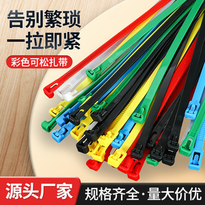 Bridas de nailon reutilizables 5x150 8x250 300 350 400 500 con hebillas deslizantes para agrupar y fijar cables eléctricos - Product Image 2