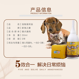 Chzk Gotas para los oídos para mascotas 30ml Antibacterianas para perros y gatos - Product Image 3