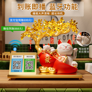 Figura de Gato de la Suerte en Forma de Calabaza con Función de Llamada Automática, Altavoz y Pago por Código QR, Regalo para Inauguración de Negocios - Product Image 1