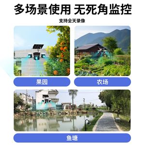 Solar Powered Triple Lens Outdoor HD <b>Camera</b> 4G Remote Monitoring Waterproof With Cloud Storage And Voice Intercom - Product Image 3