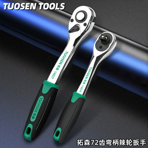 Llave de Trinquete Tuosen de 1/2 Pulgada, Apertura Rápida Manual, Acero con Alto Contenido de Carbono, Cromado Pulido, Herramienta de Reparación Automotriz - Product Image 2