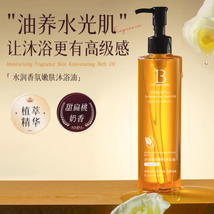 Aceite de Baño Hidratante con Aromaterapia Beilingmei 285ml, Aroma a Leche de Almendras Dulces, Cuidado Corporal Humectante - Product Image 1
