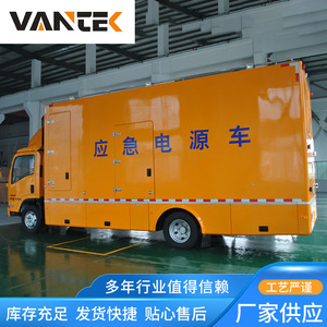 Vantek <b>Mobile</b> Emergency Power Supply Vehicle 500kw Air Cooling Triple Output Industrial <b>Generator</b> - Product Image 3