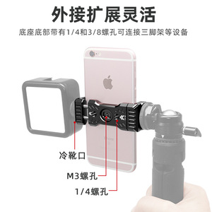Mobile Phone Holder Metal Clip Mount Desk Vlog <b>Live</b> <b>Streaming</b> Portable Cold Shoe Extension - Product Image 4